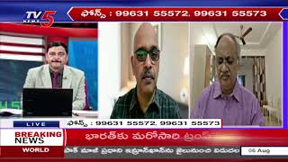 Business Breakfast | Stock/Share Market News | 6th Aug - 2025 |TV5 Money Live
