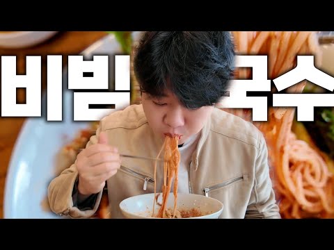 강남맛집)비빔국수(Spicy Noodles)