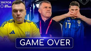 УКРАЇНА - ШВЕЦІЯ. Чемпіонат Світу, півфінал плей-оф. Розбір матчу. Прямий ефір