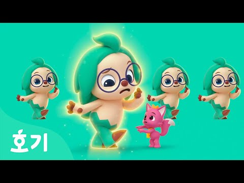 호기의 징글놀이 시리즈 총 집합 | 💚호기의 징글놀이 | Jingle Play | 호기 호기 채널에 놀러와 | +모음집 | 호기! 핑크퐁 - 놀면서 배워요