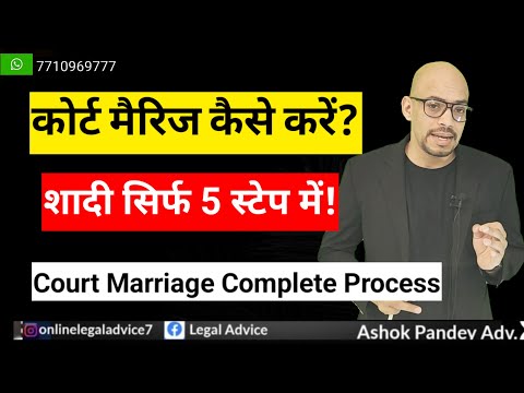 Court Marriage Complete Process I Documents Required for Court Marriage I Live in Relationship