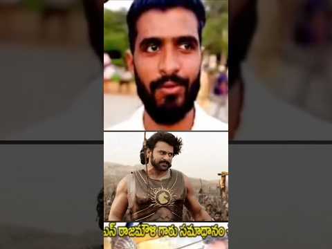 ఈ బొగ్గాడు రాజమౌళి ని Question చేస్తున్నాడు Rod దింపిన 😂🤬| #bahubalitheepiccollections #prabhas #ssr
