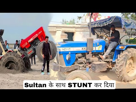 sultan के साथ stunt कर दिया पहली बार 😱  #shanawazvlogs #minivlog #youtubeshorts #dailyvlog #tractor