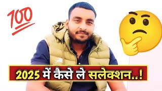 2025 में कैसे ले selection ! इस वीडियो को देखने के बाद सारे डाउट क्लियर #rajasthangk #educationalay