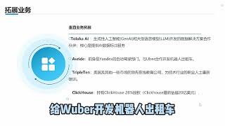 NBIS会是一支像PLTR一样翻倍股吗，了解NBIS业务发展空间和风险