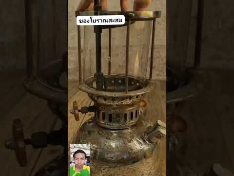 ของโบราณสะสม คนโบราณโคตรเจ๋ง
