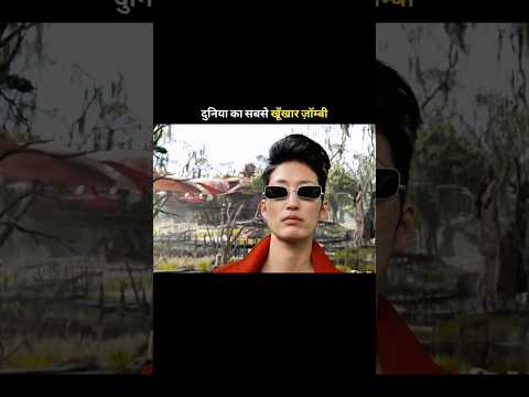 The world's most ferocious zombie #shortvideo