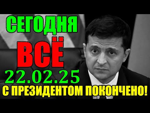 7 мин назад ВОТ это ПОВОРОТ!! БРИТАНЦЫ СХВАТИЛИ ЗЕЛЕНСКОГО ЗА ЯЙЦА ... ТРАМП и ПУТИН В ШОКЕ!!