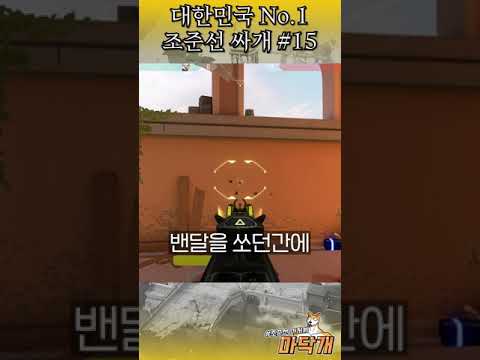 ??? : 자동차 내비게이션 조준선 만들어주세요.... 네???? #shorts  #발로란트 #조준선 #마닥개