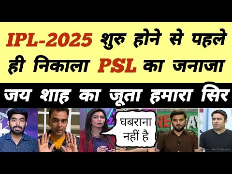 Pak Media Crying on IPL 2025 Clashing With PSL 🚩| Pak Media on India latest 🏏| Pakistani Reaction