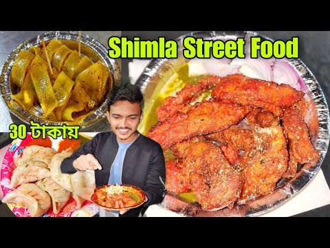 Shimla Food Tour in Mall Road 🔥 Shimla Street Food Just ₹30 টাকা | Shimla Tour | Shimla Food Vlog