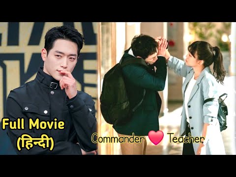 🔥Elite Hot Commander Poses as a School Student but falls for his Poor Teacher...Full Movie in Hindi