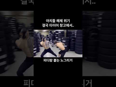 피디랑 이렇게까지 한다고?!