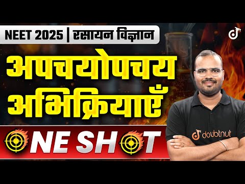 Neet 2025 Chemistry अपचयोपच अभिक्रियाएँ One Shot | Redox Reaction in Hindi Medium #neet2025