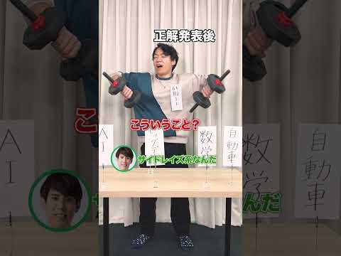 くじ引きで得意ジャンルを当てろ🀄クイズチャレンジ！【前編】 #Ｓｋｙ株式会社 #QuizKnock #Shorts