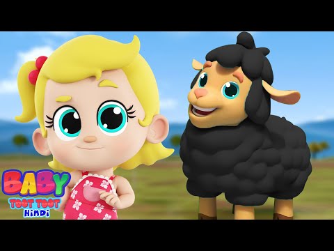 Baa Baa Black Sheep in Hindi, बा बा ब्लैक शीप, Kids Rhymes and Baby Videos