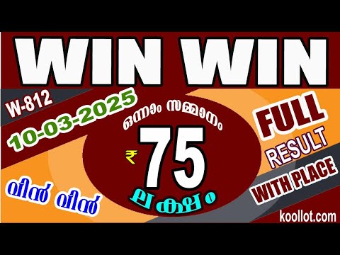 KERALA LOTTERY RESULT|FULL RESULT|winwin bhagyakuri w812|Kerala Lottery Result Today|todaylive