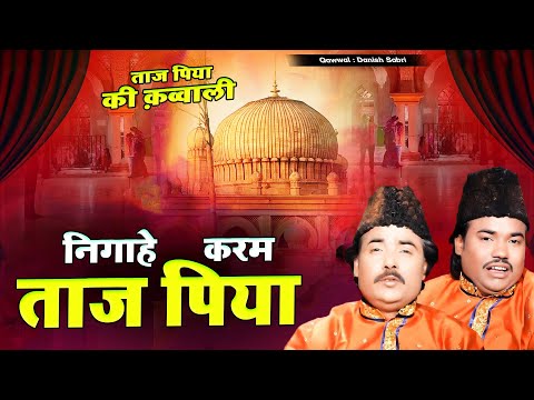 इस उर्स की सबसे शानदार कव्वाली ~ Nighae Karam taj Piya  ~ Danish Sabri & Khalil Sabri ~ Taj Baba