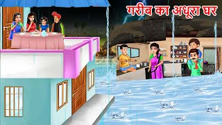 Kahani गरीब का अधूरा घर | Greeb Ka Adhoora Ghar | Hindi Kahaniyan | Moral stories in Hindi | BestTV