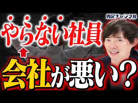 【才能or努力？】やる気がない社会人は一体何が足りないの？