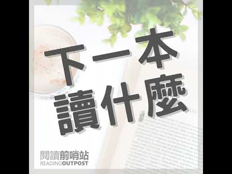 EP.470 《不施壓的領導力》讀後心得：一本希望所有主管都讀的書