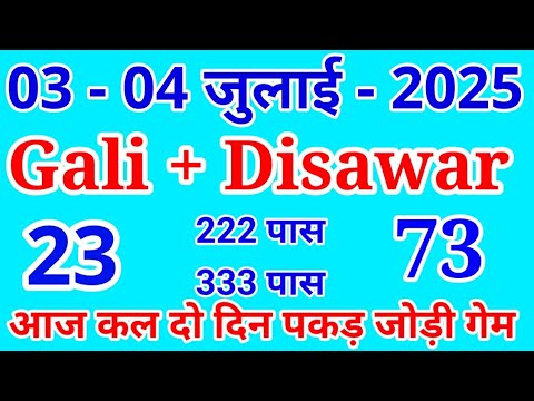 03.04.July.2025 || Gali Disawar Single Jodi Numbar Harup Solid Game || TARA KING
