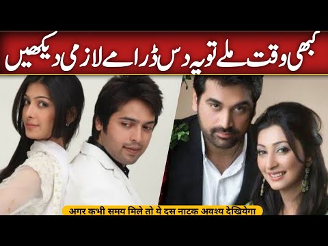 Famous Pakistani Top 10 Dramas | Pakistani Amazing Dramas