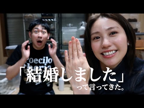 【サプライズ】引っ越し祝いと見せかけて結婚報告してきた！！