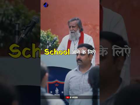 Backbenchers का अस्ली Revenge 🤔 Study Motivational Story | R VEER #studymotivation #school