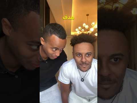 بلال فضيلي مع ابو فله 🥰