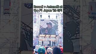 George Russell & Kimi Antonelli intro @ the F1 2026 Japan Grand Prix! #f1 #formula1 #日本 #japanesegp