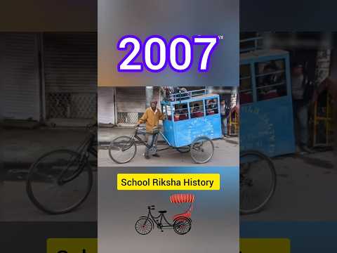 Rickshaw to School Van 🚴‍♂️🚐 | Indian Kids Transport Evolution 1990–2025😲 #shorts