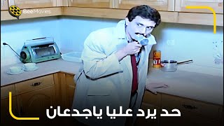 لما تروح تعتمد على واحد غبي عشان تحطوا وسط عصابة يبقى دي النتيجة 😹 سيت المقدم هل تسمعني