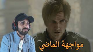 ريزدنت ايفل 9  | حلقة 3  | العودة الى مدينة راكون | Resident Evil Requiem