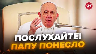 🤯Папа Римський ШОКУВАВ заявою перед РІЗДВОМ! Вийшов з ТЕРМІНОВИМ зверненням до УКРАЇНЦІВ