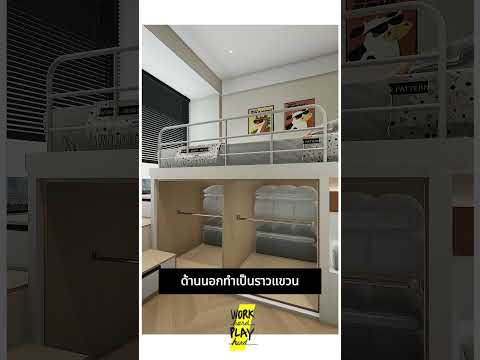 idea 034 ห้องนอนลูกสอง #interiordesign #whphshop #แต่งห้องนอน #ห้องนอน #แต่งคอนโด #แบบบ้านโมเดิร์น