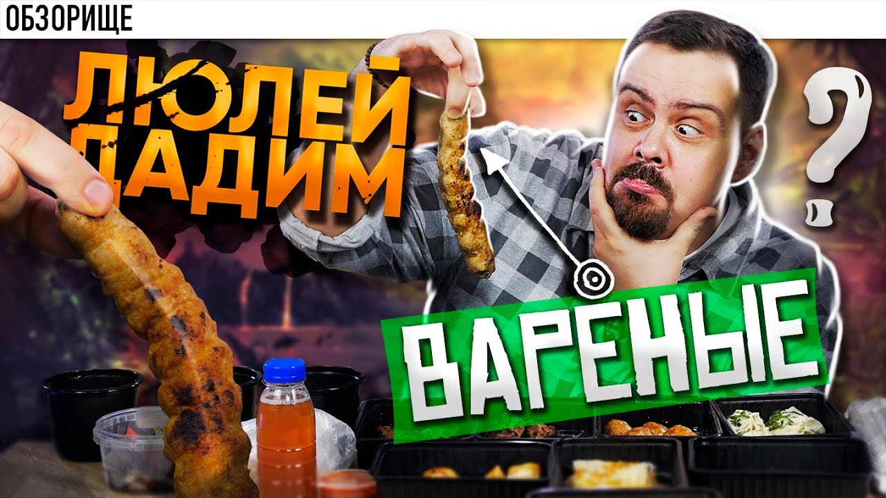 Доставка ДАДИМ ЛЮЛЕЙ Кошмарные люляшки для Виталяшки