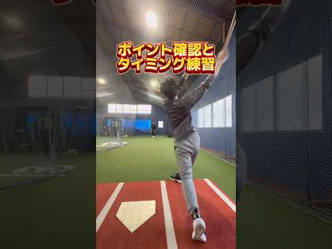 バウンドするボールを捉える練習 #野球 #バッティング