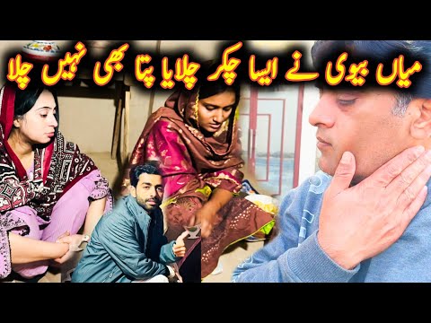 Lo Ji Nawa Kata Khul Giya 🙏 Koi Hall ni In Husband Wife ka😪 Family vlogs