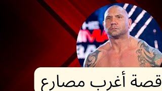 نجم المصارعة الشهير "باتيستا" يبتعد عن الحلبة... ماذا حدث له ؟!! 2024