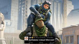 СРОЧНОЕ ОБНОВЛЕНИЕ CS2! РЕКОРД ОНЛАЙНА, НОВЫЕ МИССИИ, ЧИТЕРЫ С НОЖАМИ, ВОЛНА БАНОВ, КОЛЛЕКЦИЯ ARMORY