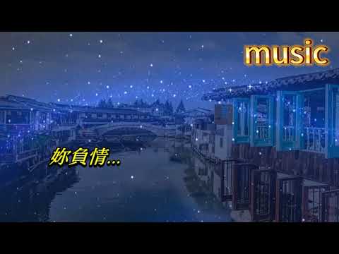 昨夜星辰 黃凱芹KTV 伴奏 no vocal 無人聲 music 純音樂 karaoke 卡拉OK 伴唱 instrumental昨夜星辰 黃凱芹