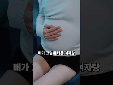 임신한 척하고 선보러 갔다가 겪은 일...