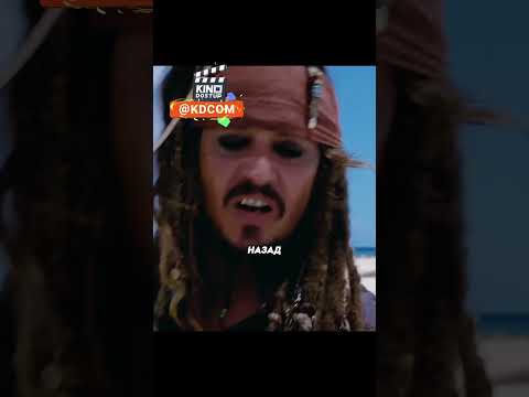 Оставил её одну на острове🤭 Фильм: Пираты Карибского моря 4 #кино #фильмы