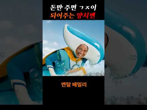 백인 배우가 일본에서 살아남기 위해 선택한 알바