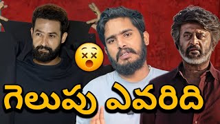 గెలిచింది 😱| WAR 2 Vs Coolie Which Movie Winner Of Box Office | NTR Vs Rajinikanth | Coolie Vs War 2
