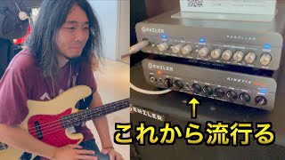 機材展でベースアンプを試奏するぼく【GENZLER /KINETIX 800 & MAGELLAN 800 レビュー】