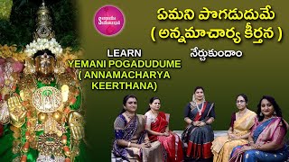 Learn ఏమని పొగడుదుమే | EXPOSED Divine Tribute Secrets by Top Spiritual Experts