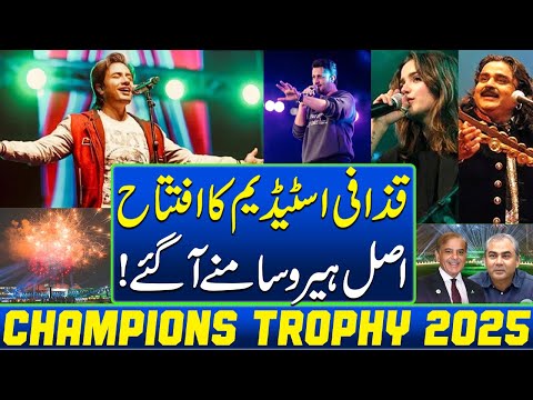 Champions Trophy 2025: Gaddafi Stadium's Opening Ceremony | SAMAA Digital