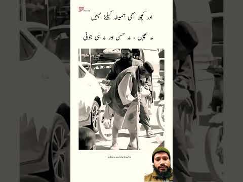 Bayan #saqibrazamustafaiofficial #urdu #saqibrazabyan #motivation #saqibrazamustfai